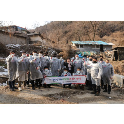 [기부전달식] 금영제너럴 저소득가정을 위한 연탄 4,000장 기부