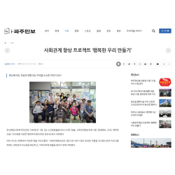 노인맞춤돌봄서비스 사회관계향상프로그램 '함께해요! 우리! 행복한 오늘!' 전시회 진행