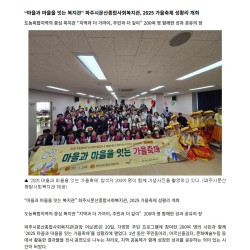 마을과 마을을 잇는 가을축제