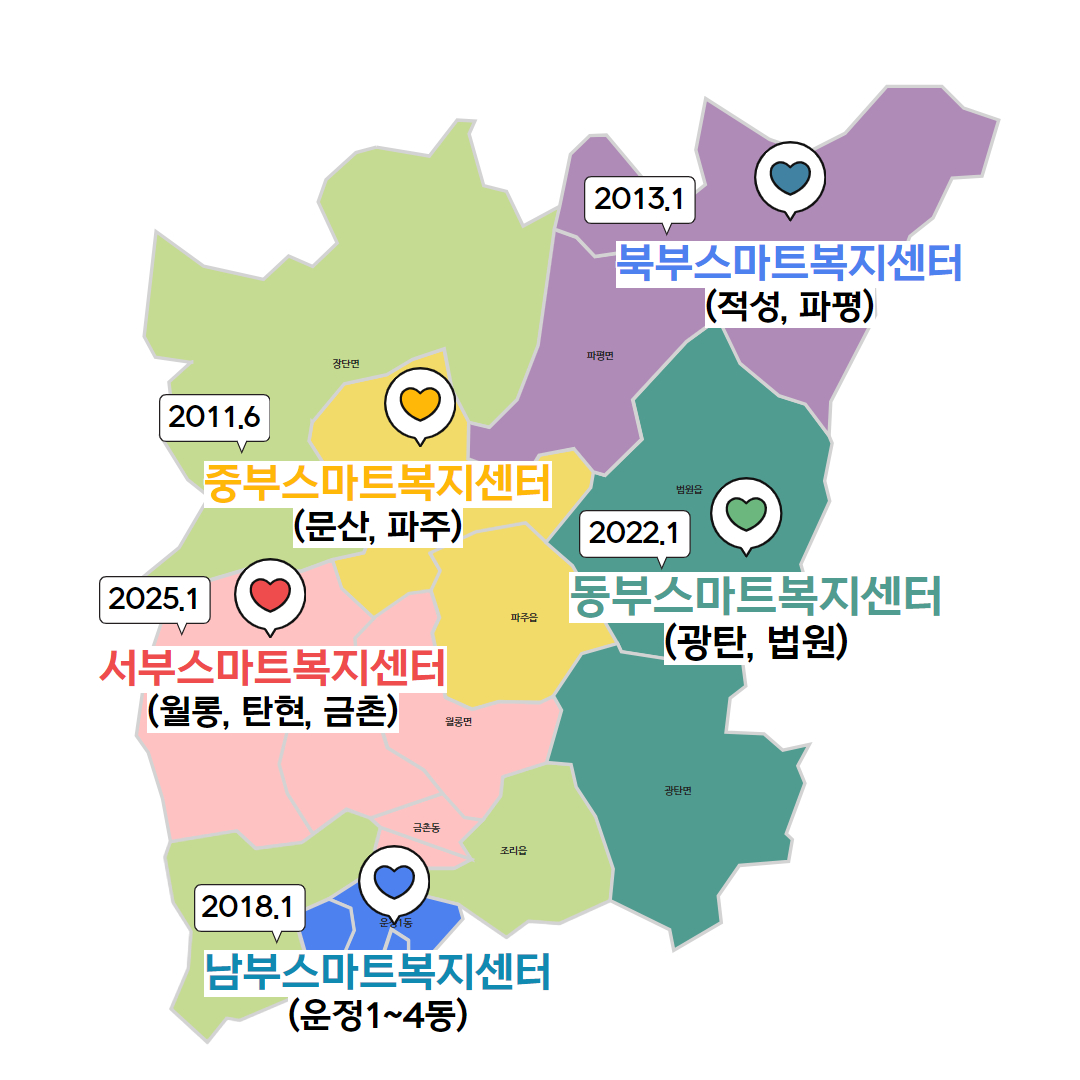 스마트복지센터 권역 지도