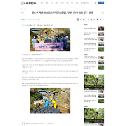 문산복지관·코스모스라이온스클럽, '연탄 1천장'으로 온기 전해