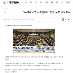26년 노인일자리 발대식 