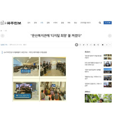 GH 우리드림 디지털배움터 개소식