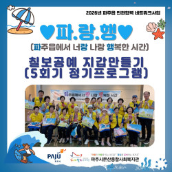 [중부스마트1과] 2026년 ♥파.랑.행♥ 정기 프로그램 5회기(칠보공예 지갑 만들기)